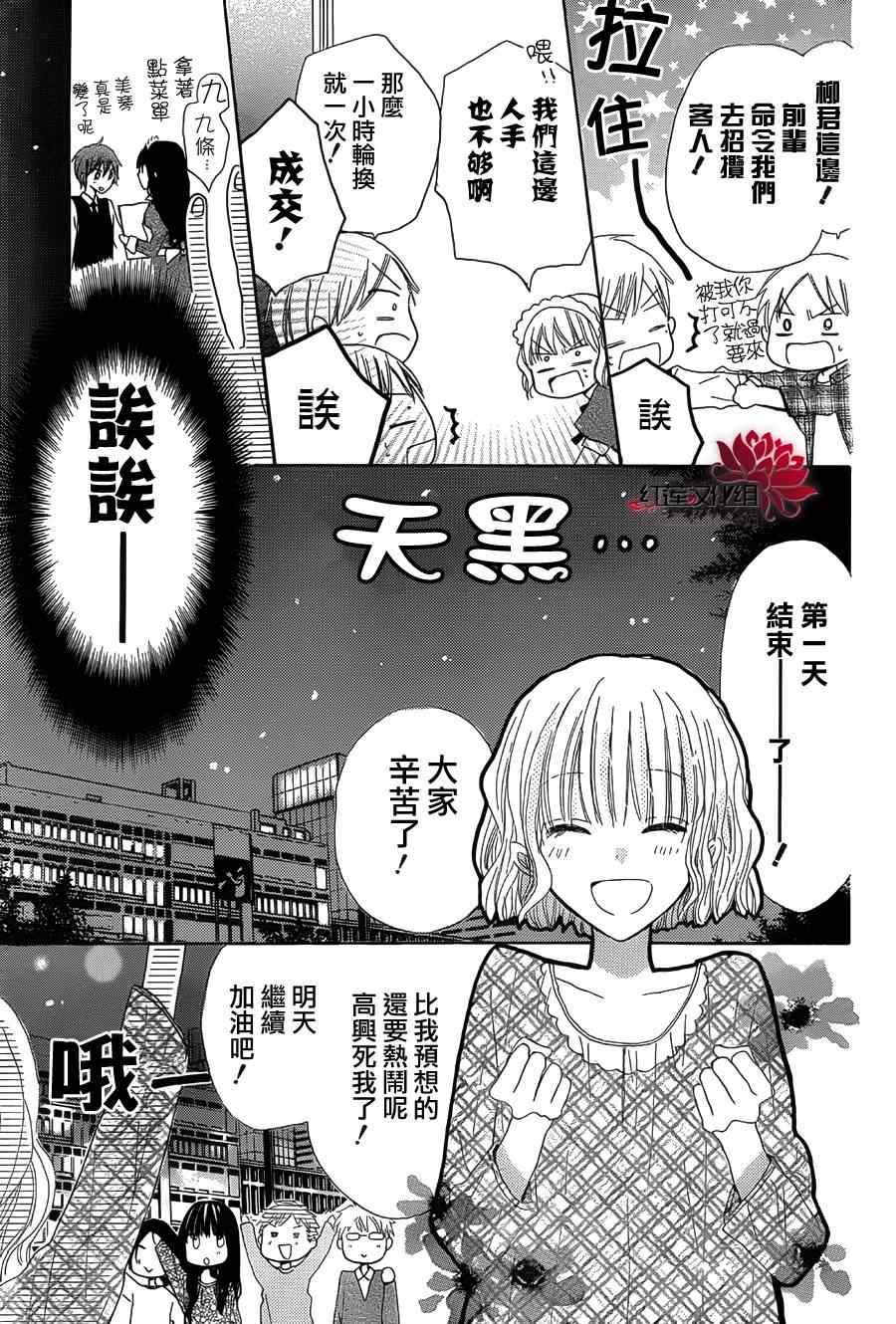 《LAST GAME》漫画 003集