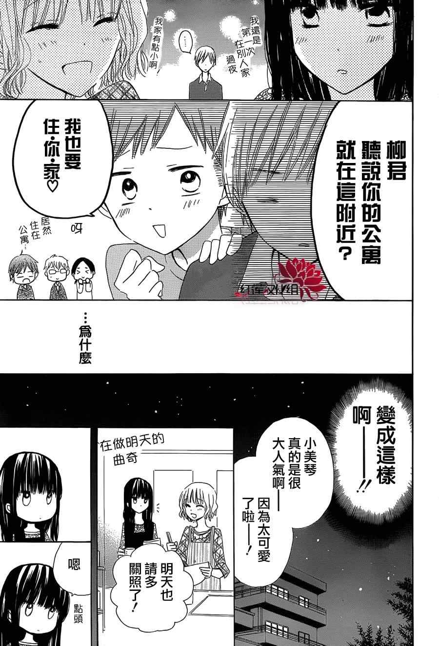 《LAST GAME》漫画 003集