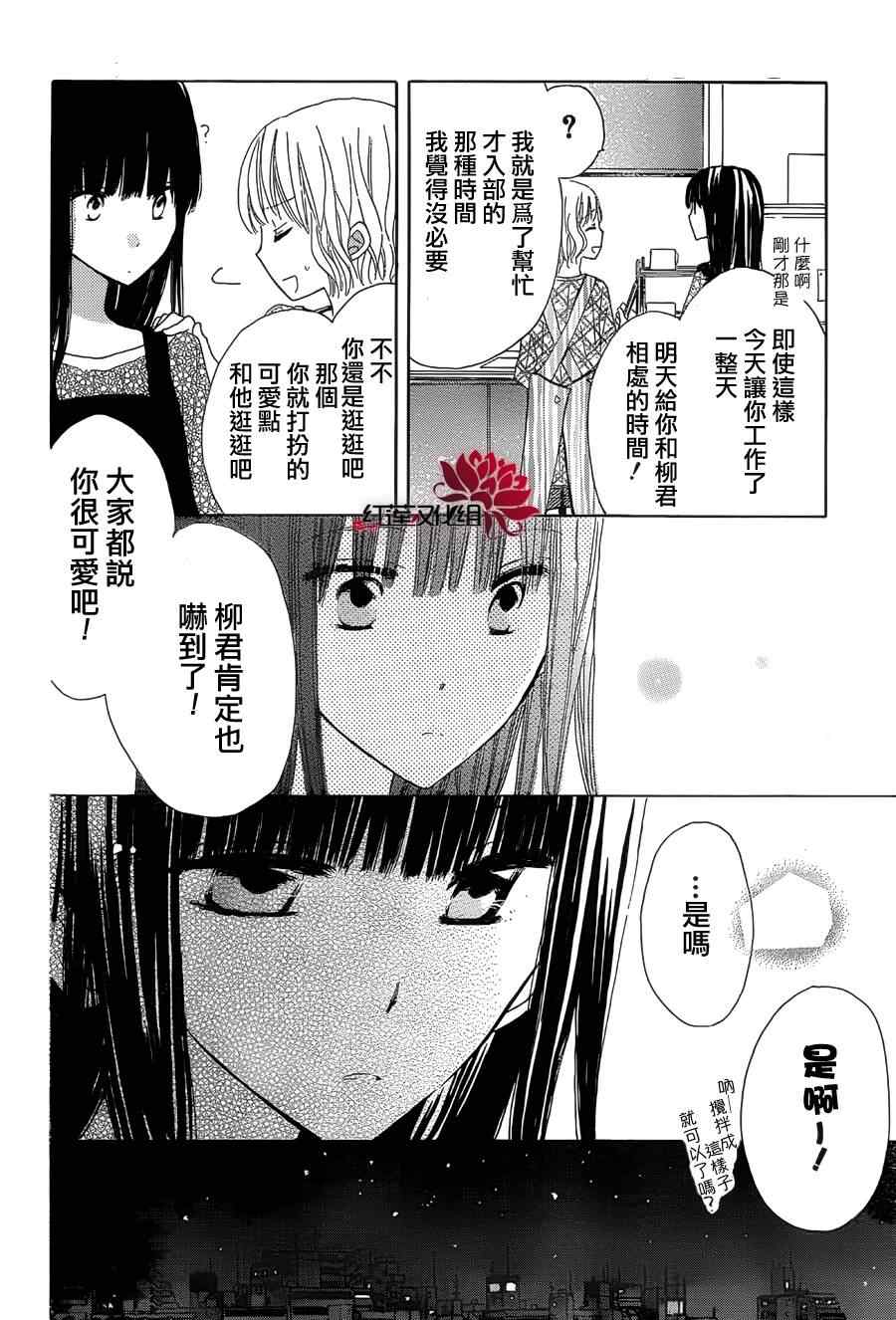 《LAST GAME》漫画 003集