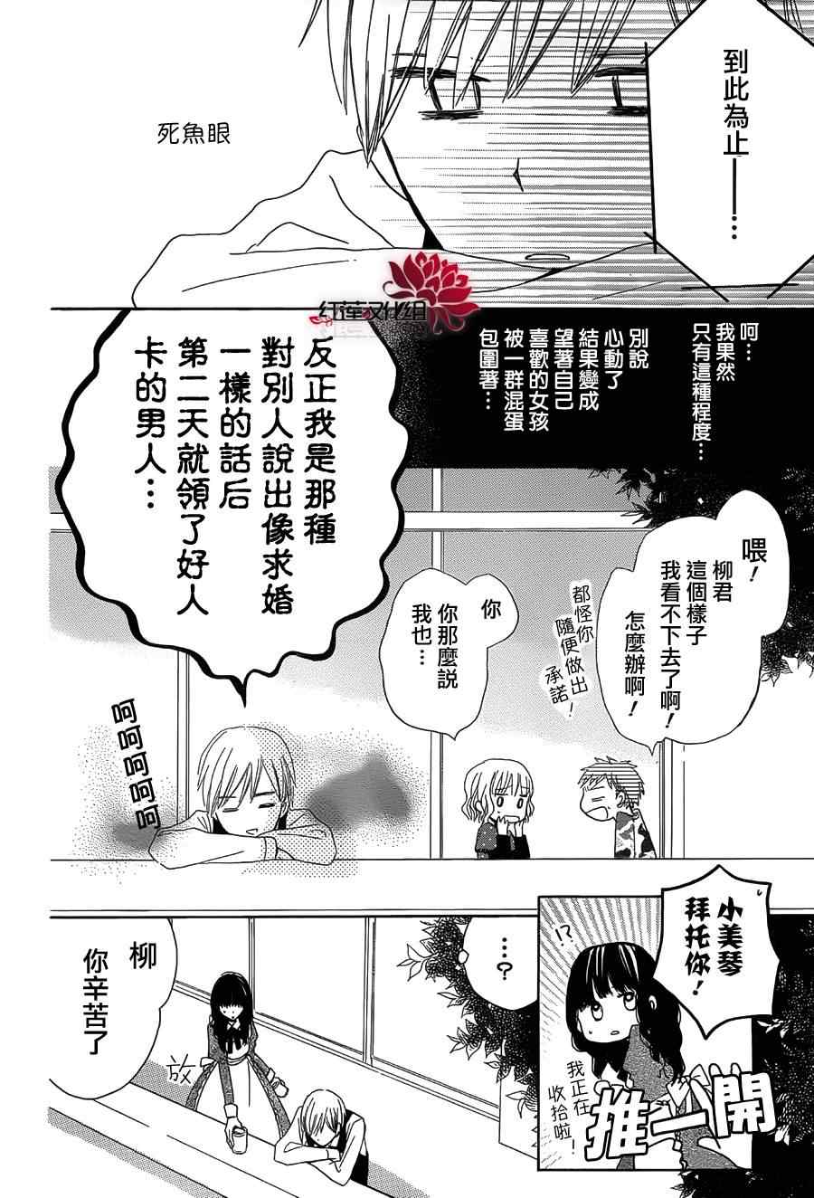 《LAST GAME》漫画 003集