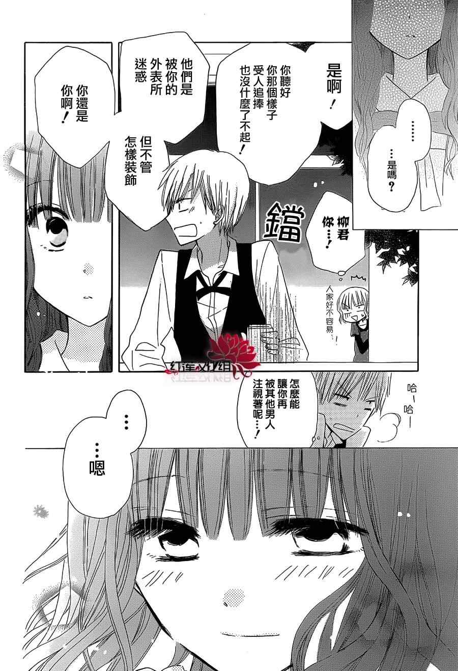 《LAST GAME》漫画 003集