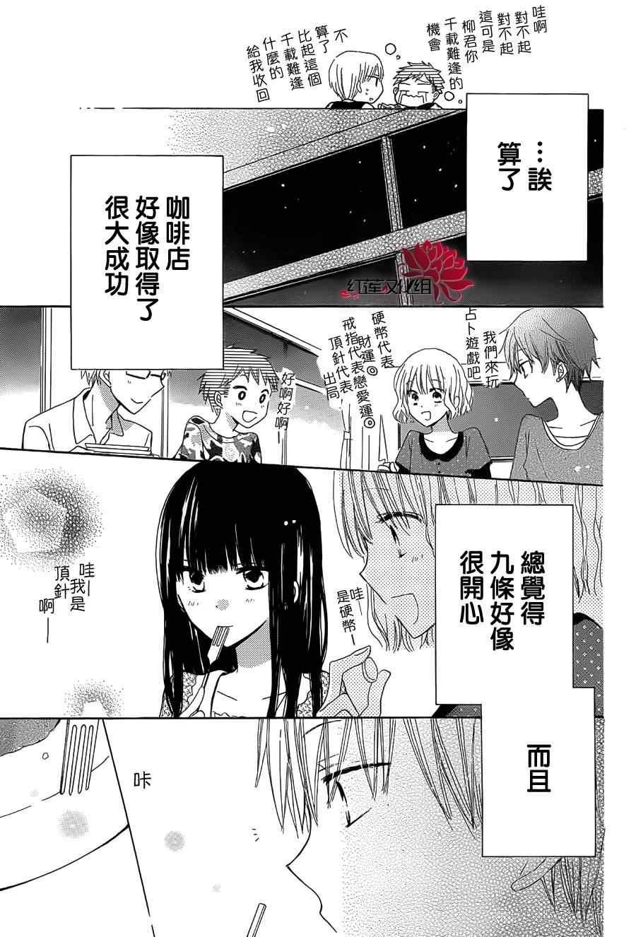 《LAST GAME》漫画 003集