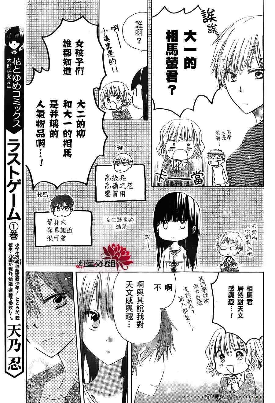 《LAST GAME》漫画 002集