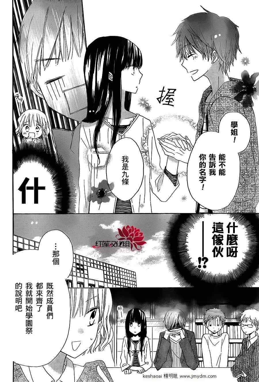 《LAST GAME》漫画 002集