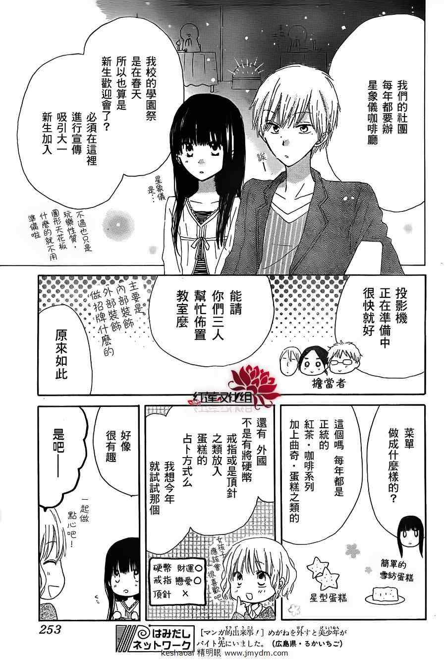 《LAST GAME》漫画 002集