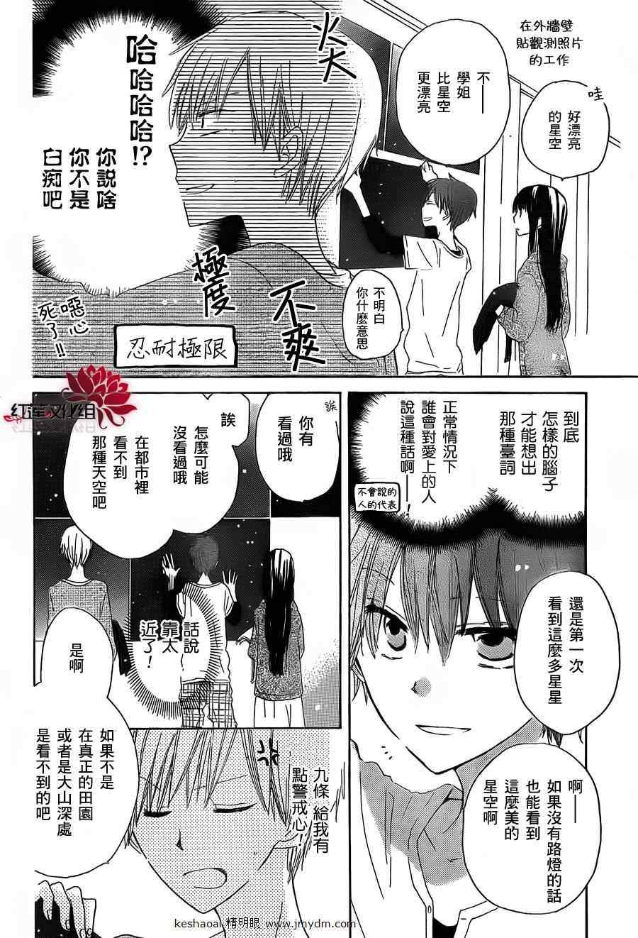 《LAST GAME》漫画 002集