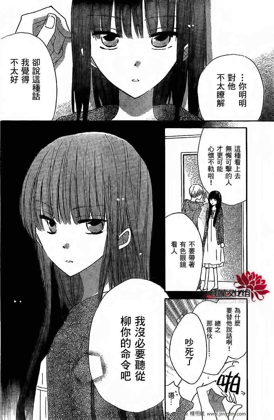 《LAST GAME》漫画 002集