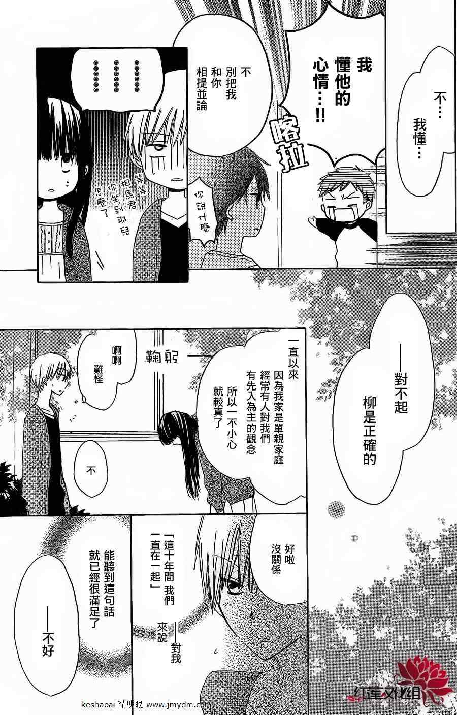 《LAST GAME》漫画 002集