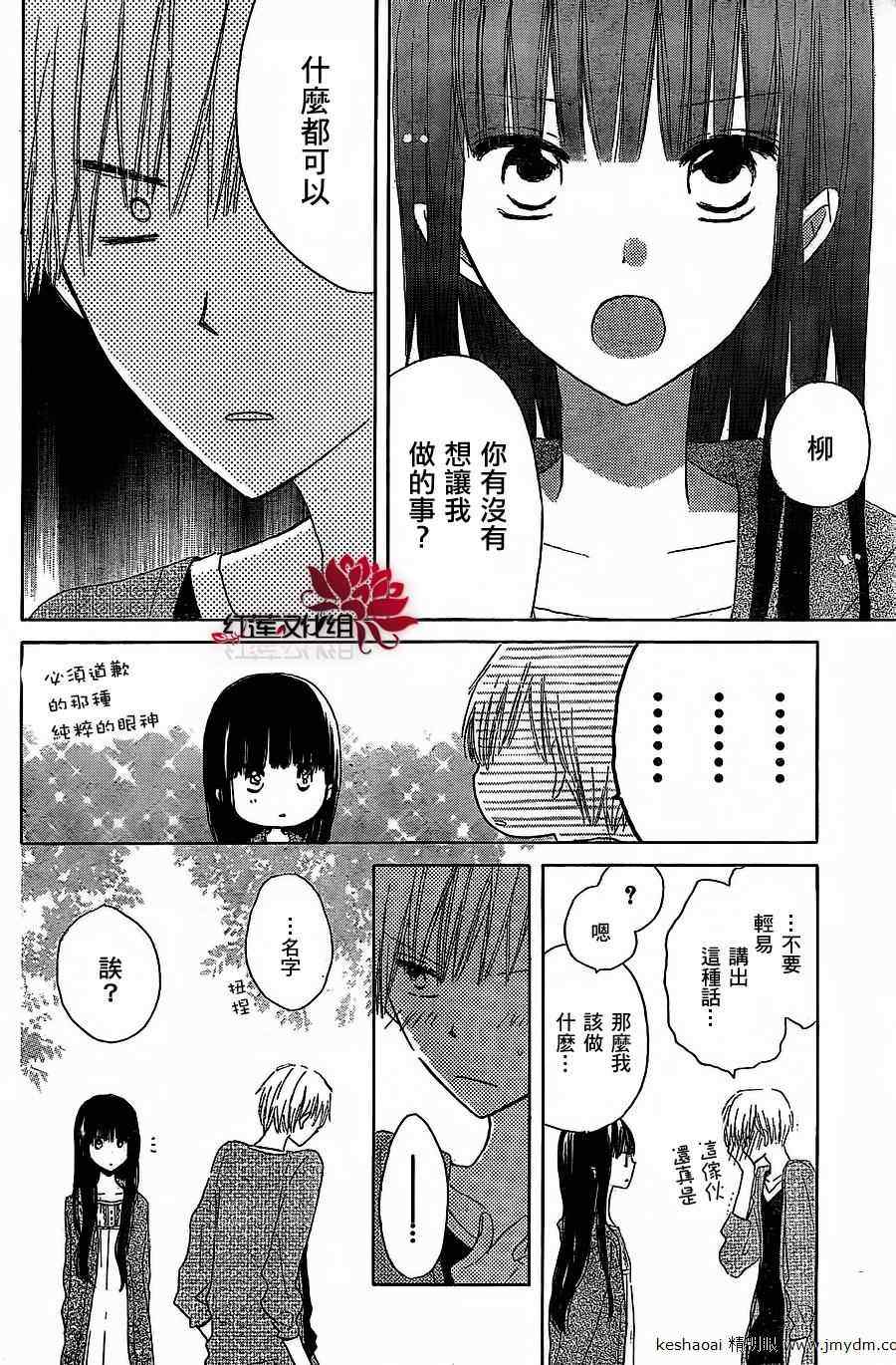 《LAST GAME》漫画 002集