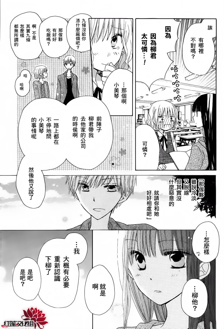 《LAST GAME》漫画 001集