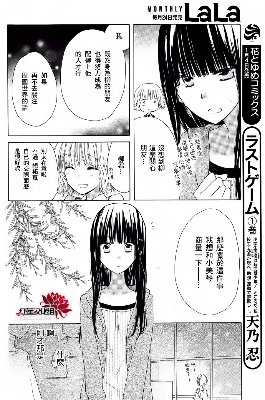 《LAST GAME》漫画 001集