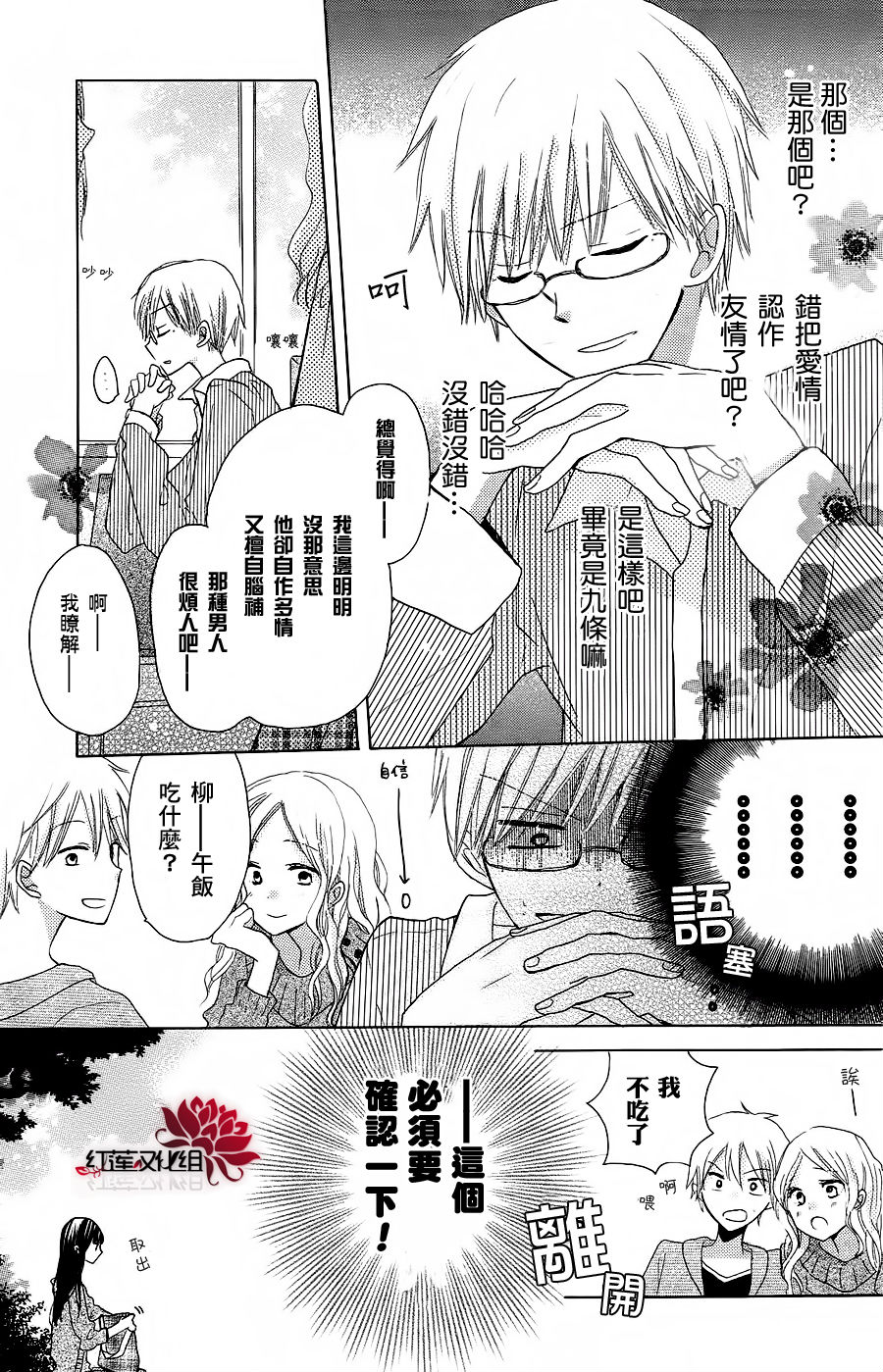 《LAST GAME》漫画 001集