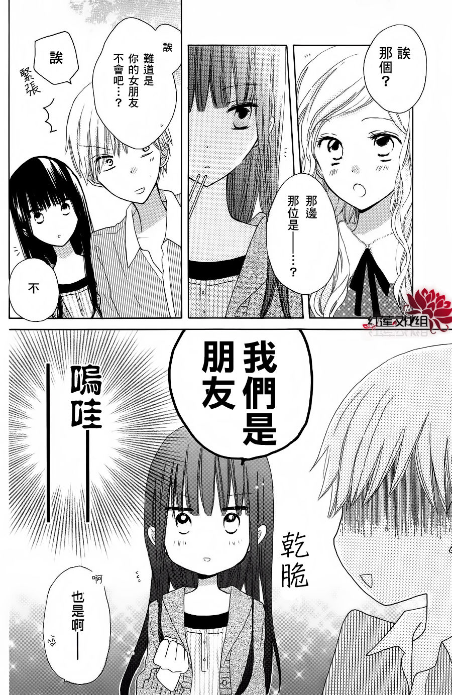 《LAST GAME》漫画 001集