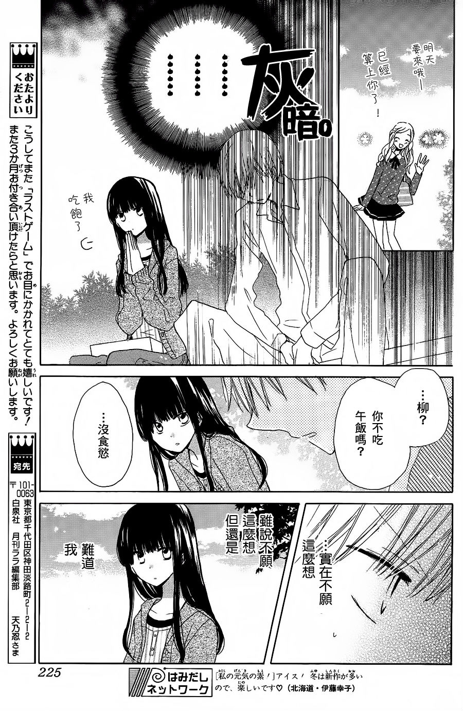 《LAST GAME》漫画 001集