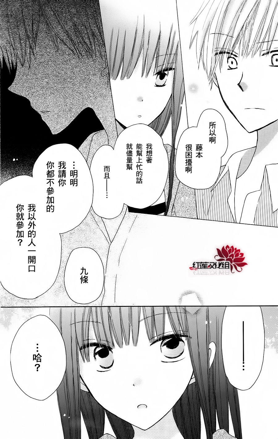 《LAST GAME》漫画 001集