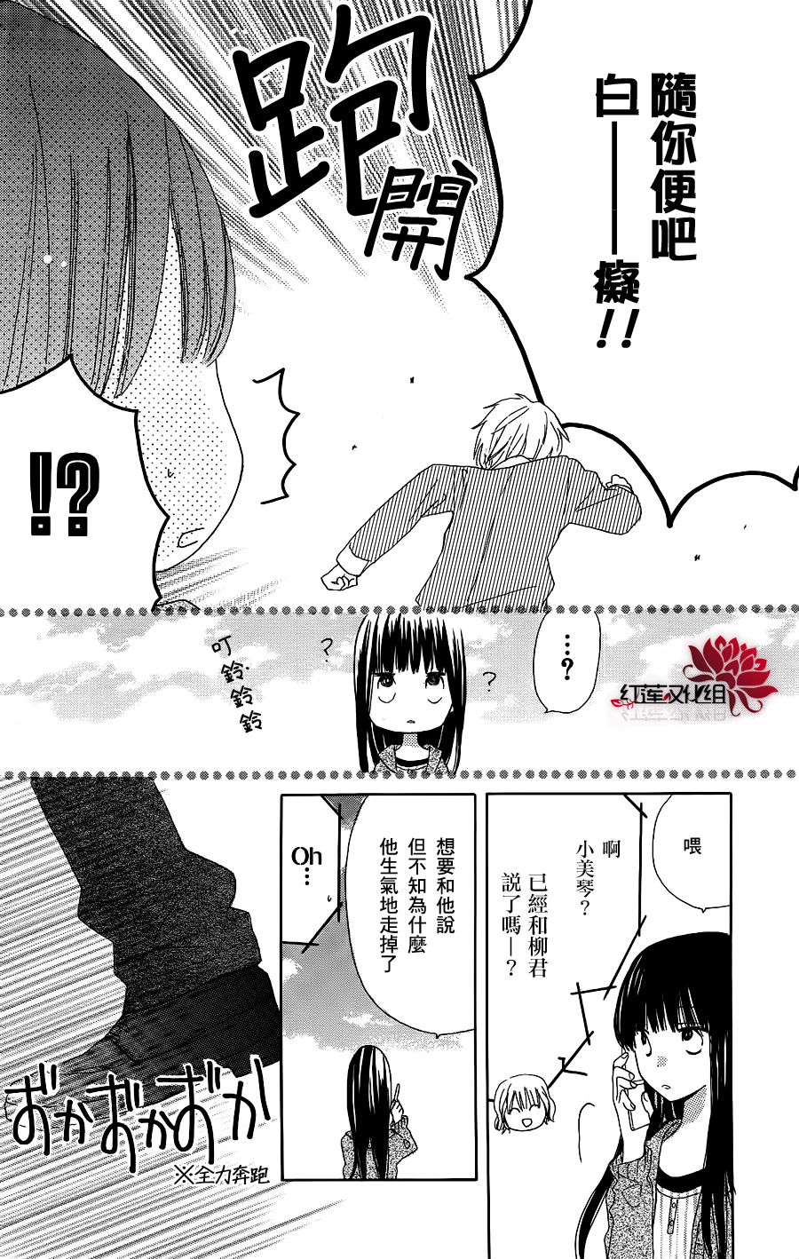 《LAST GAME》漫画 001集