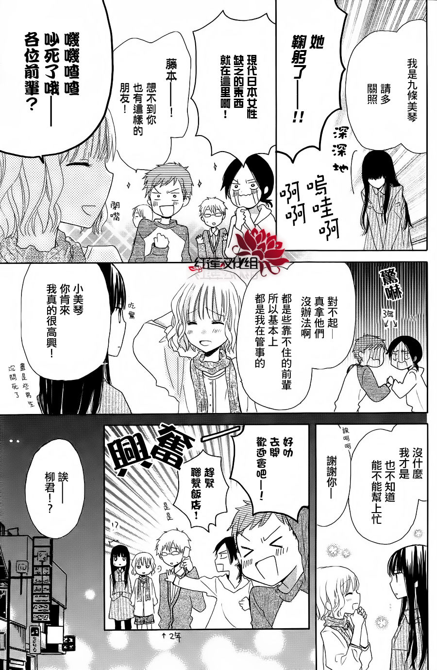 《LAST GAME》漫画 001集