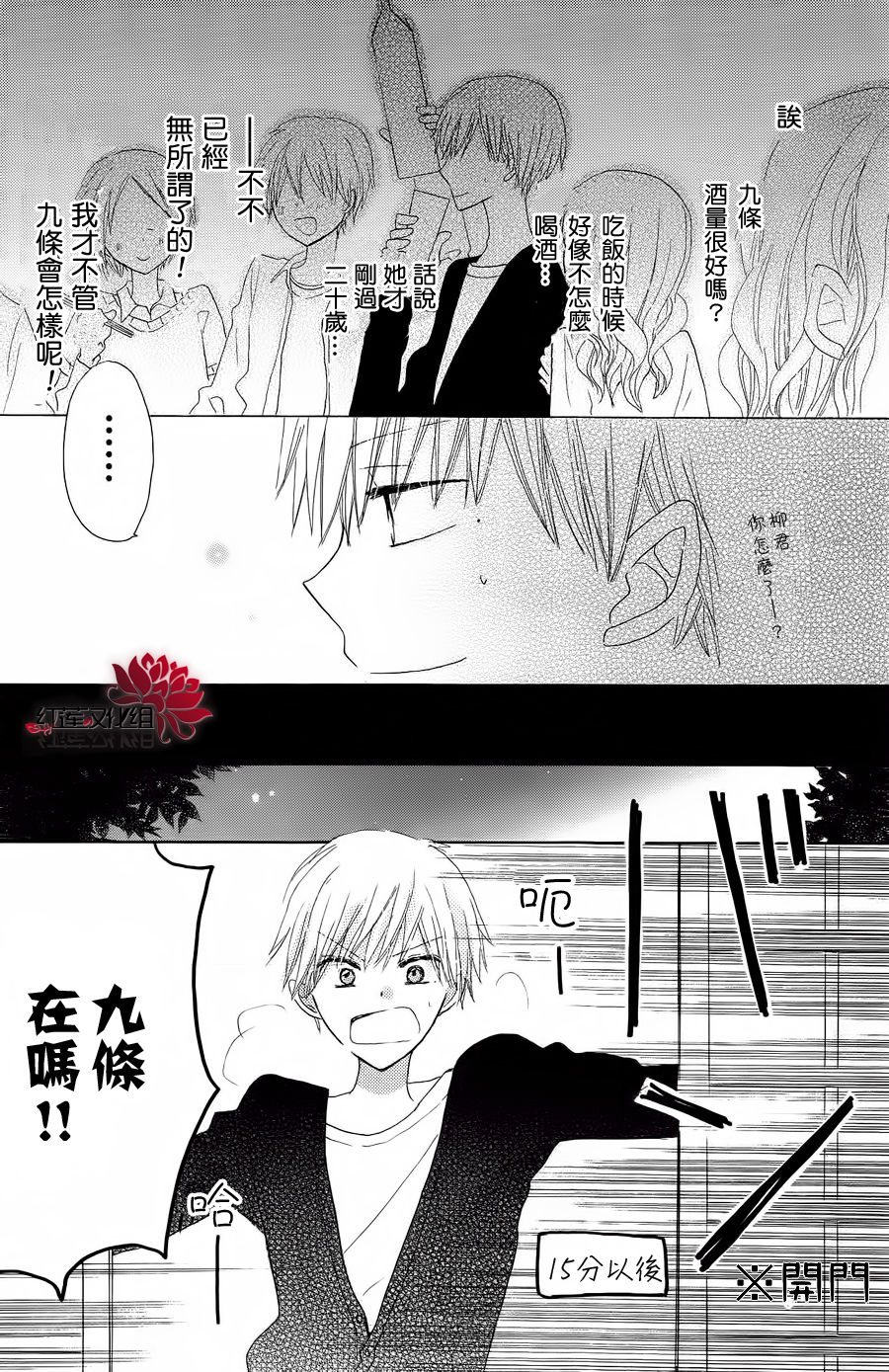 《LAST GAME》漫画 001集