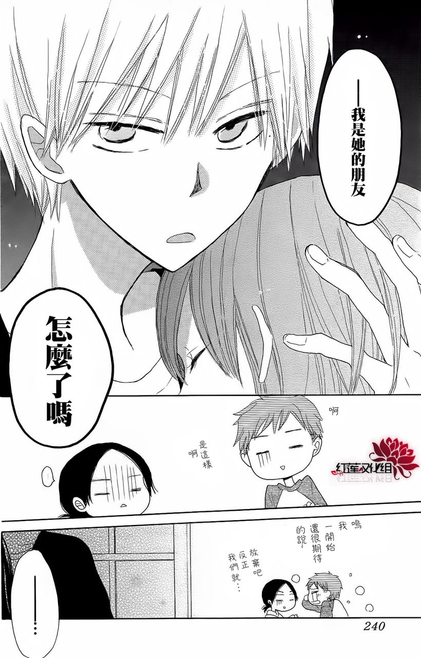 《LAST GAME》漫画 001集