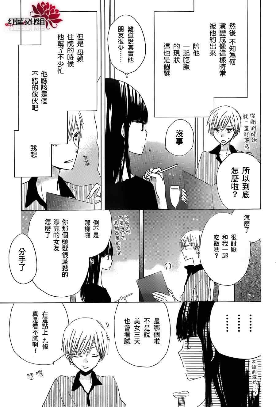 《LAST GAME》漫画 短篇003集