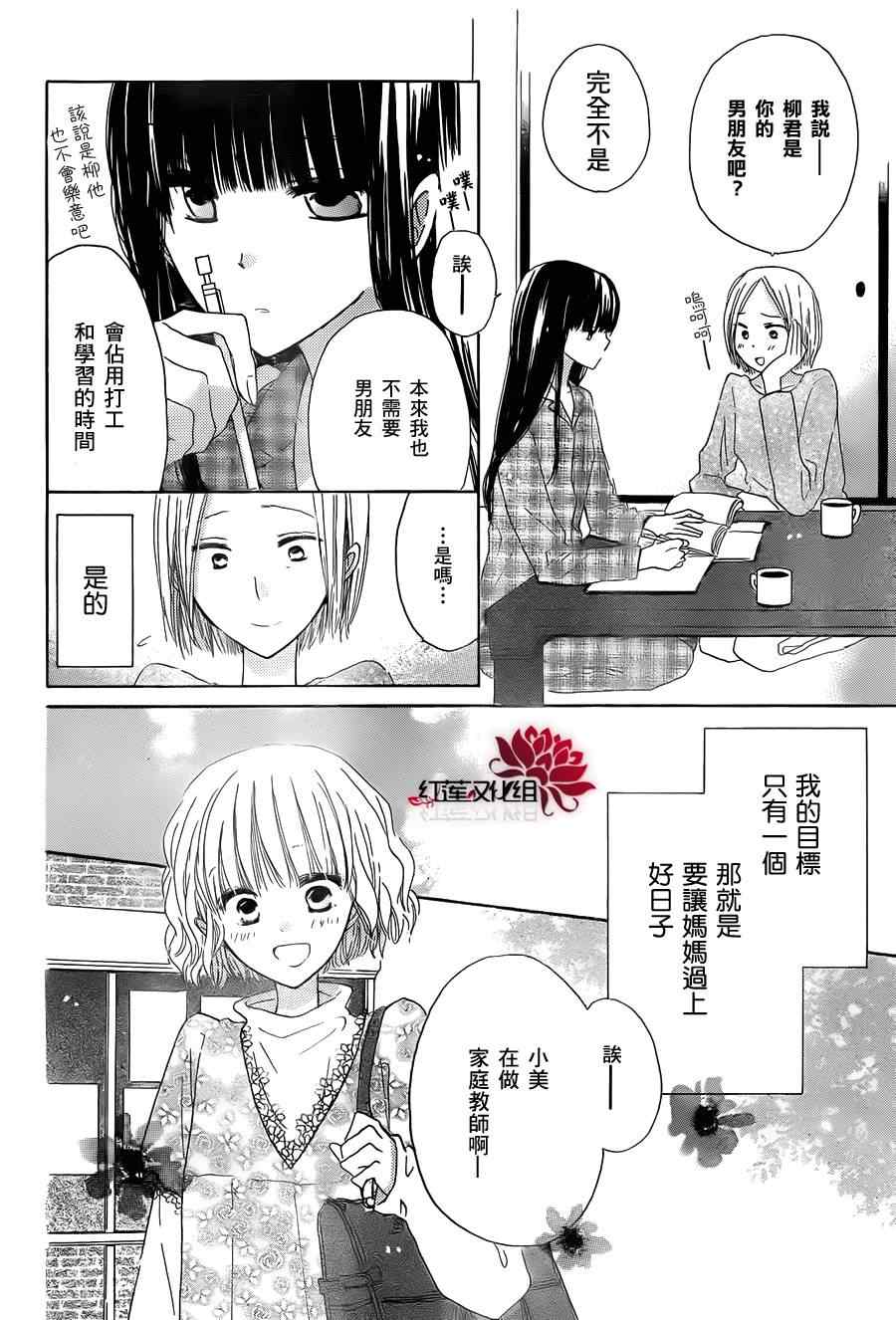 《LAST GAME》漫画 短篇003集