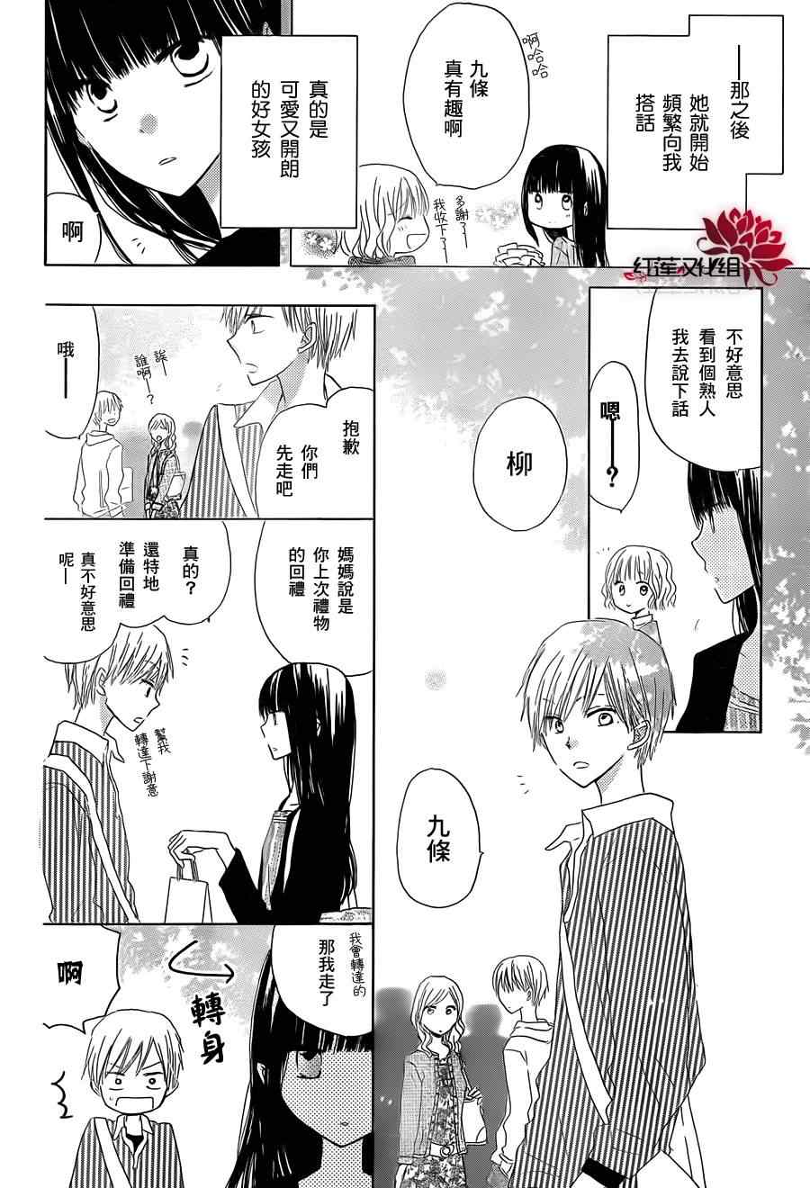 《LAST GAME》漫画 短篇003集