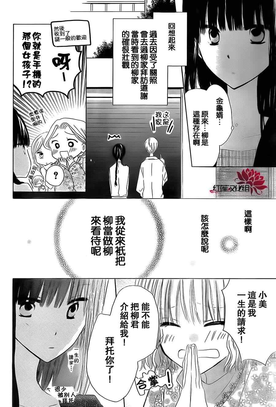 《LAST GAME》漫画 短篇003集