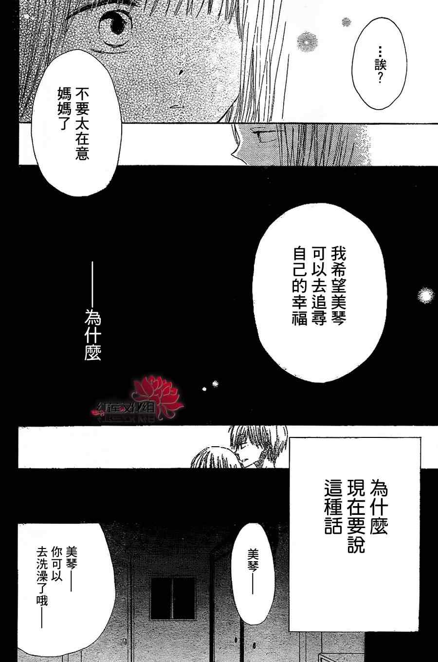 《LAST GAME》漫画 短篇003集