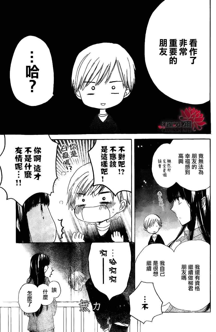 《LAST GAME》漫画 短篇003集