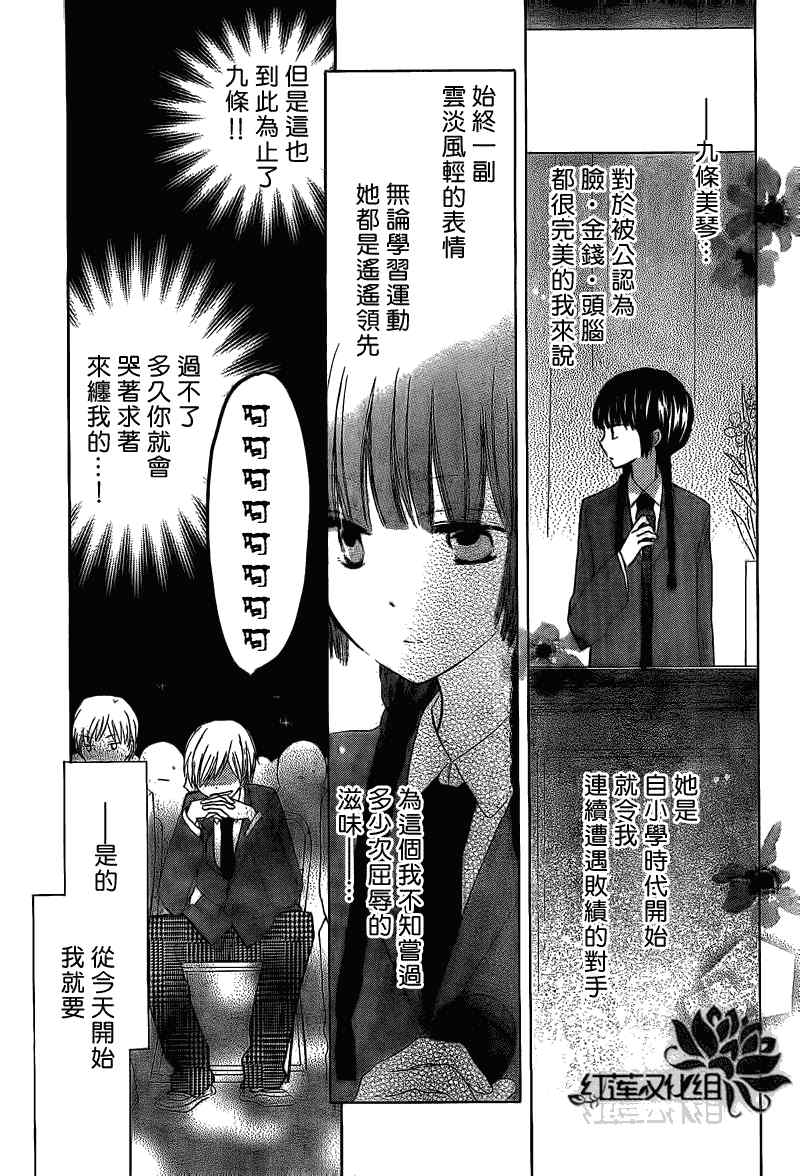 《LAST GAME》漫画 短篇002集