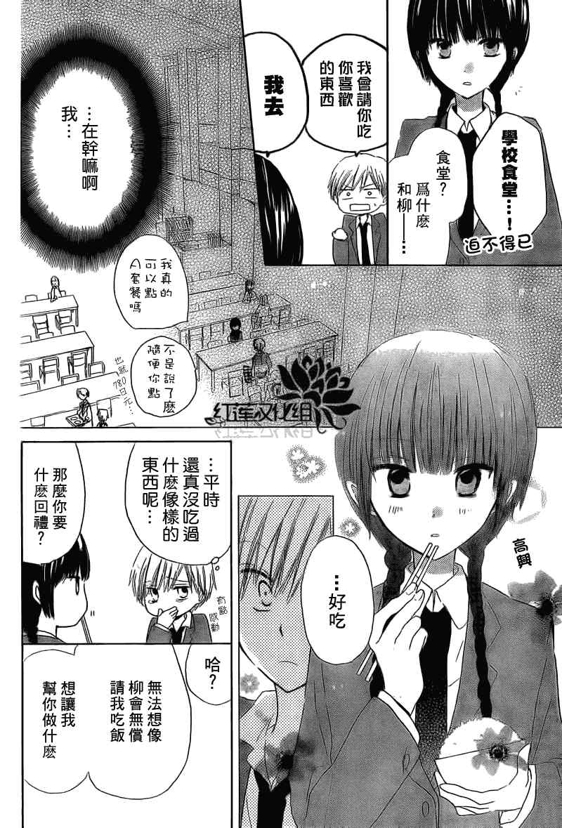 《LAST GAME》漫画 短篇002集