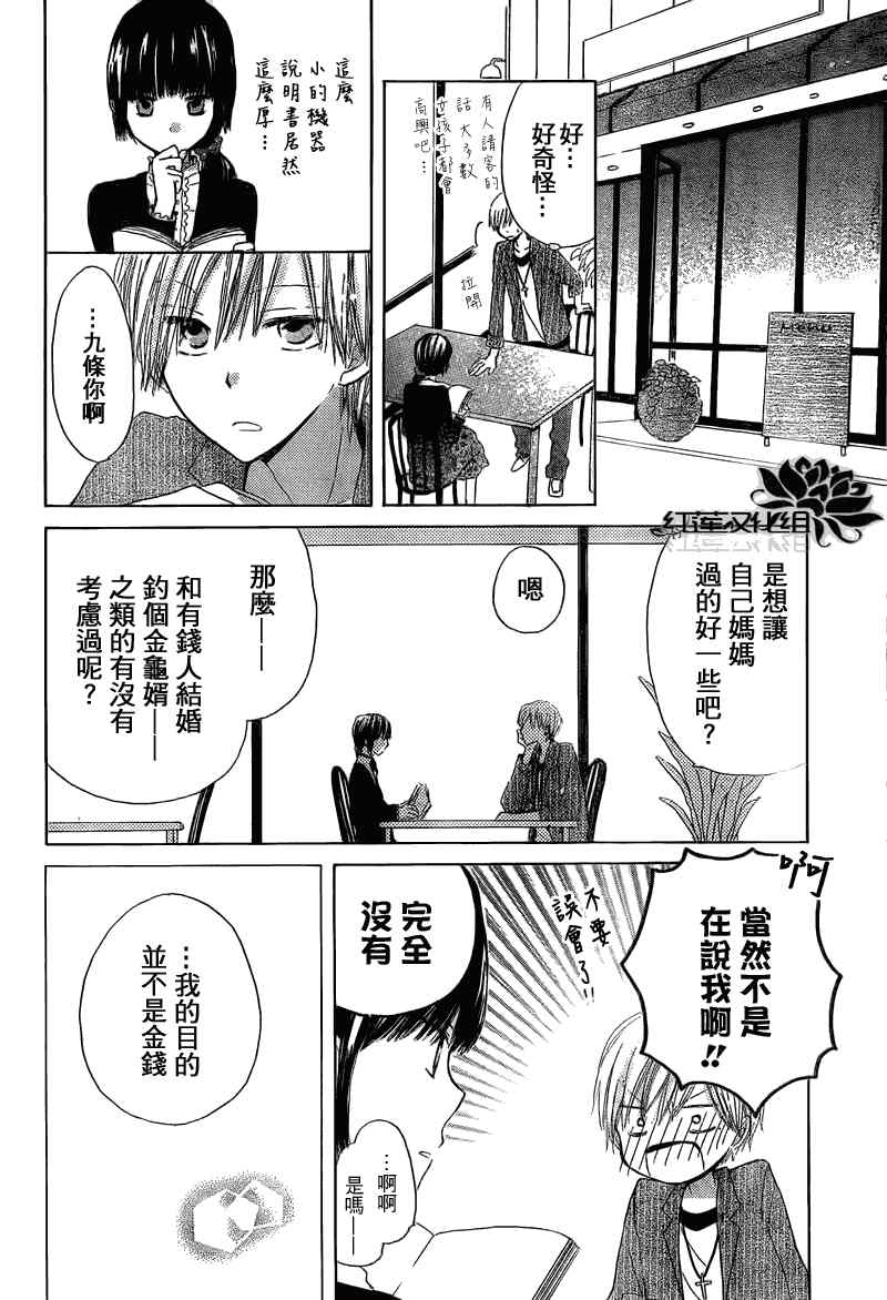 《LAST GAME》漫画 短篇002集