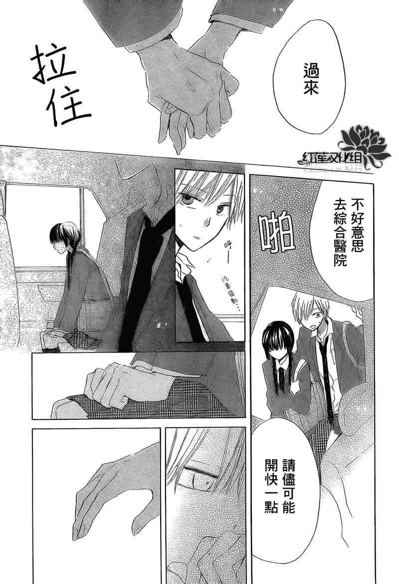 《LAST GAME》漫画 短篇002集