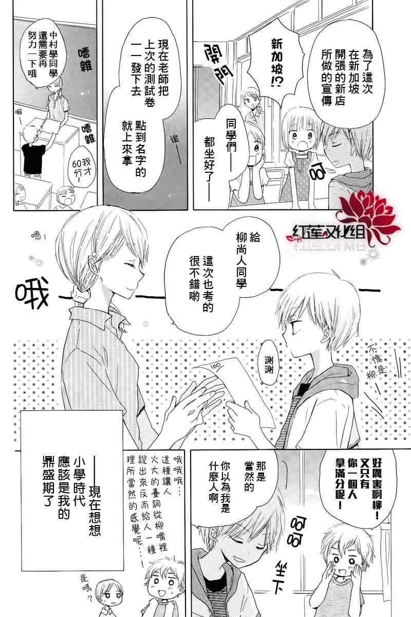 《LAST GAME》漫画 短篇001集