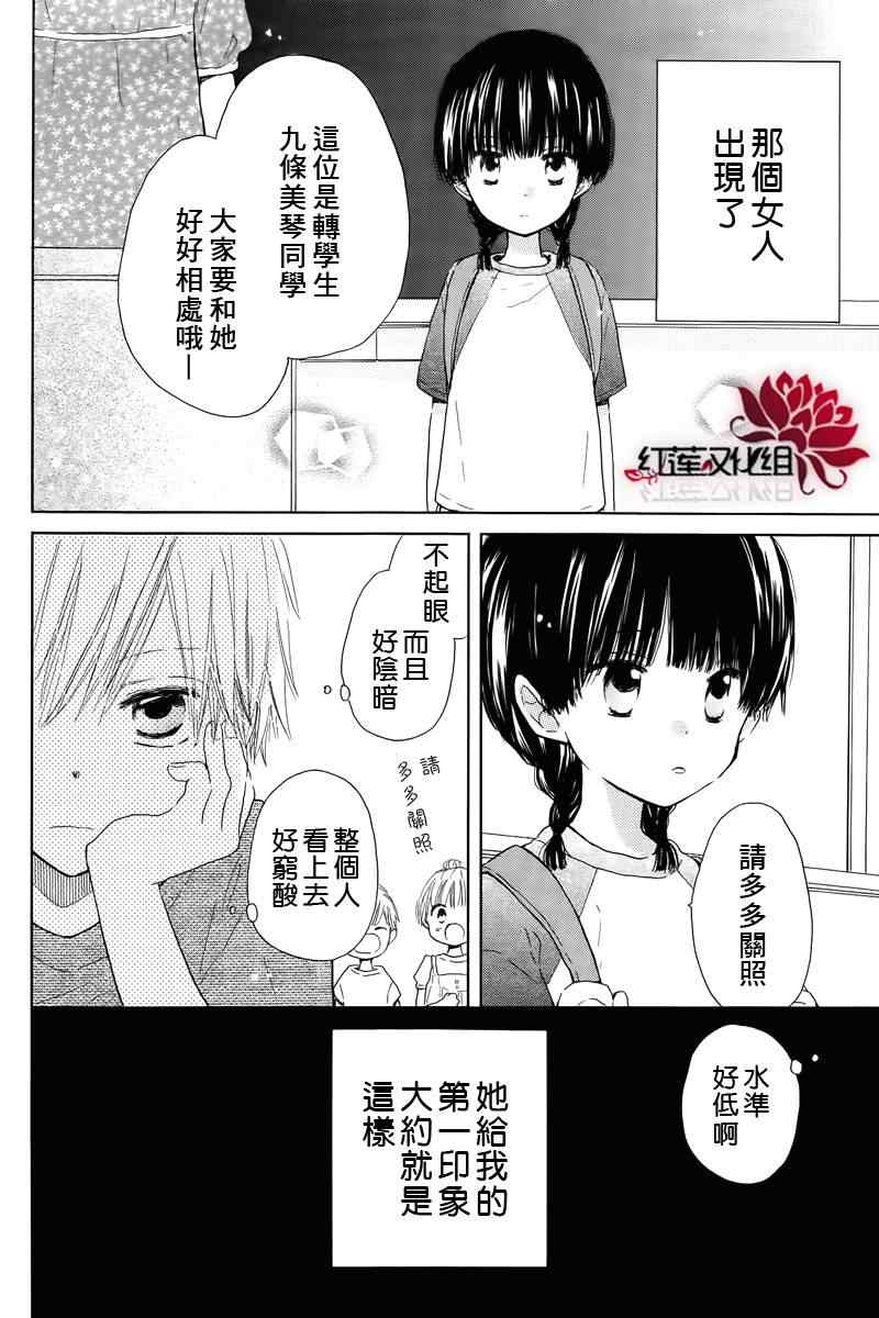 《LAST GAME》漫画 短篇001集