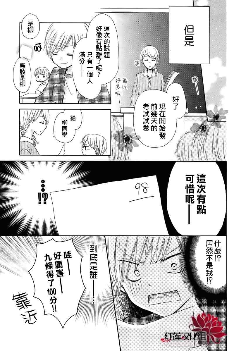 《LAST GAME》漫画 短篇001集