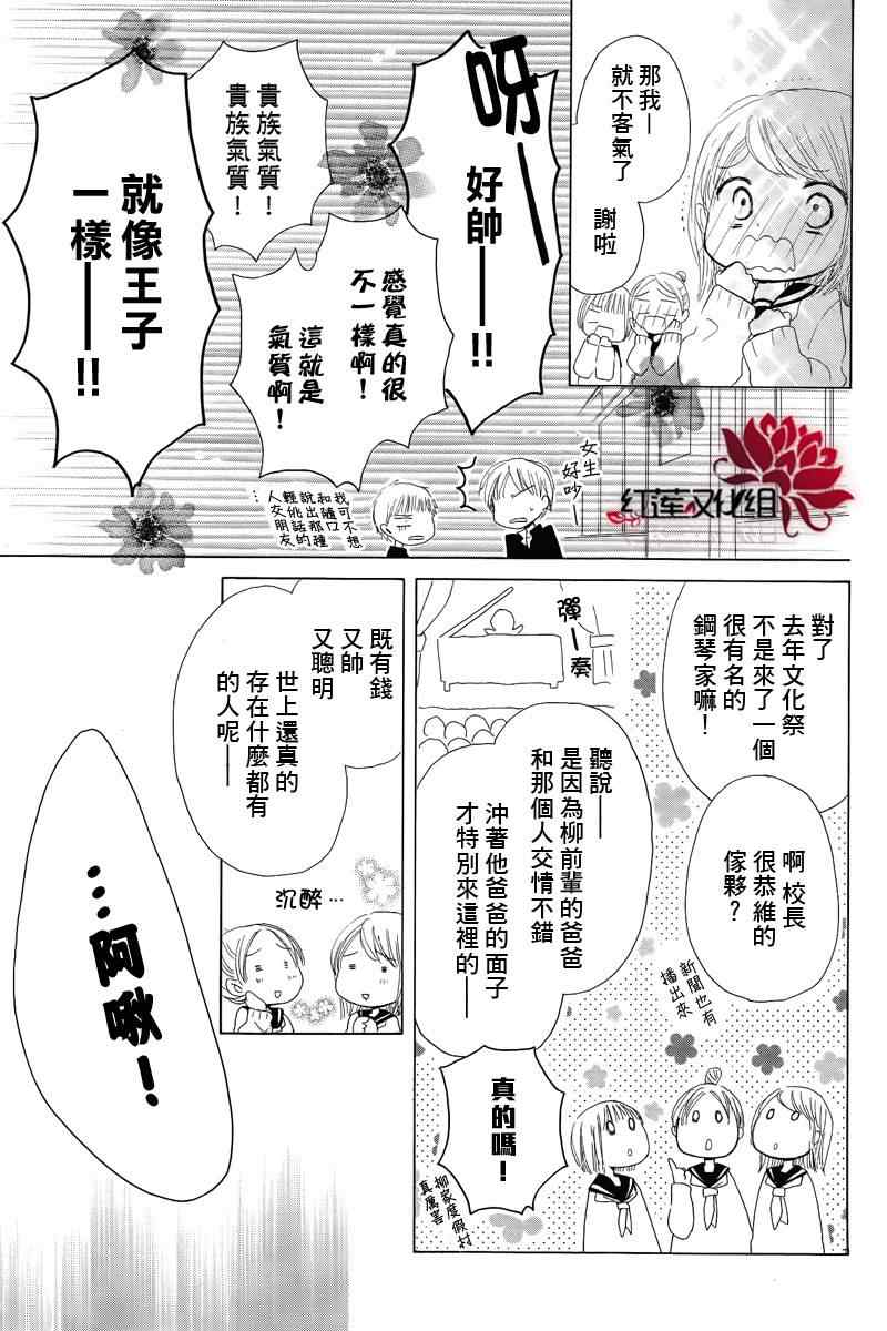 《LAST GAME》漫画 短篇001集