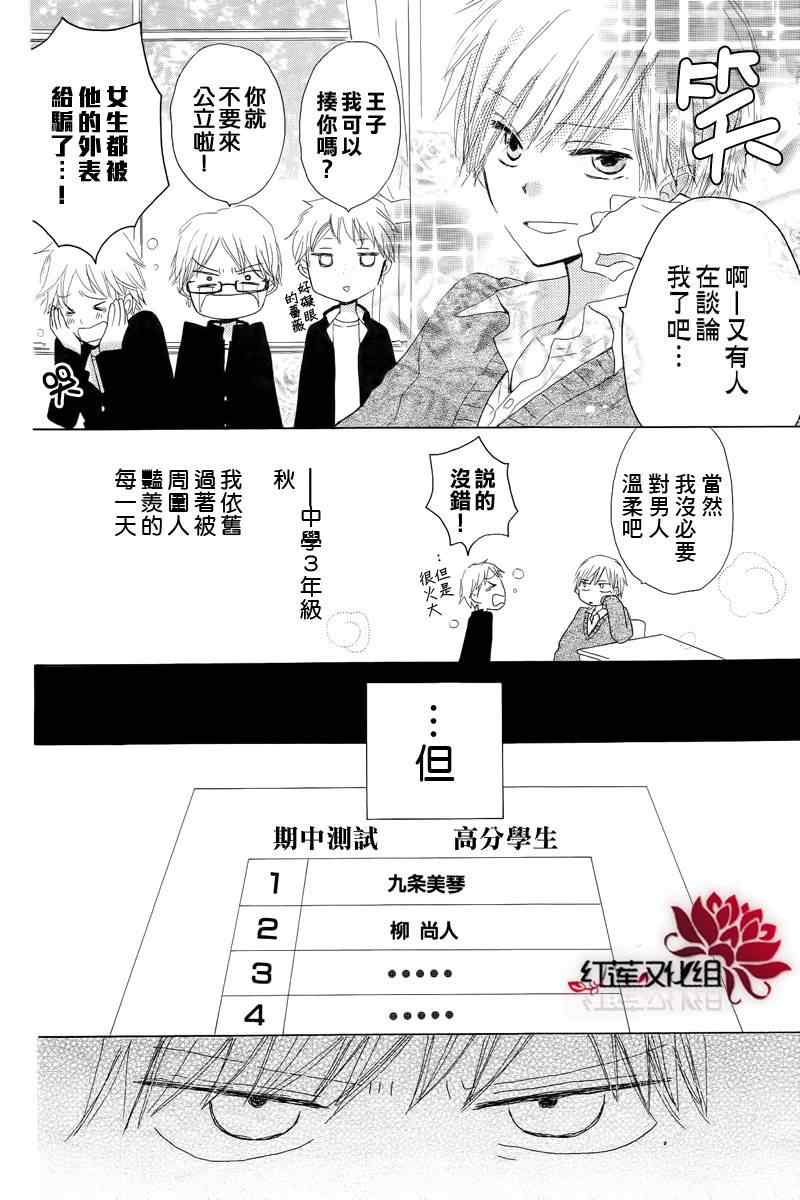 《LAST GAME》漫画 短篇001集