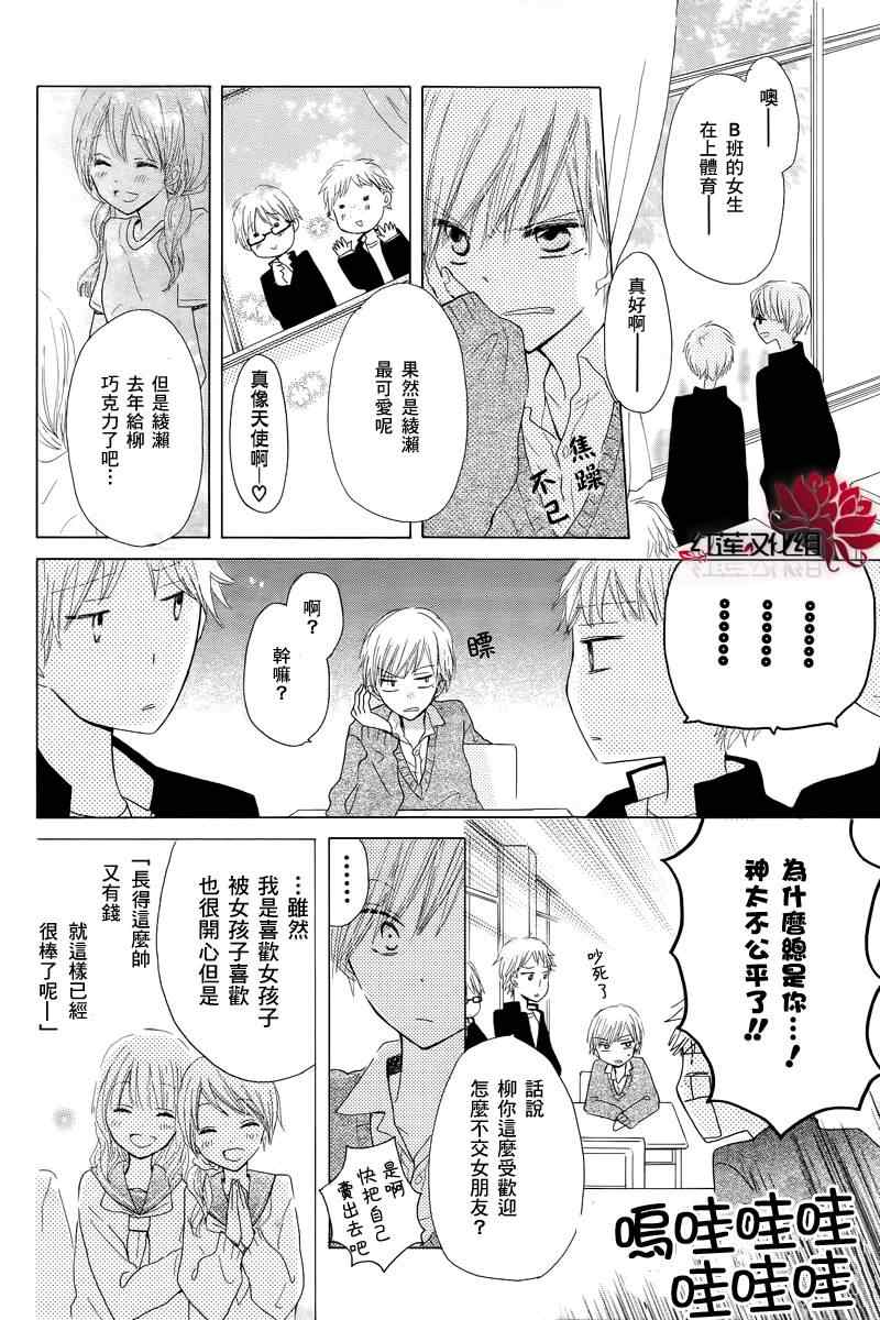 《LAST GAME》漫画 短篇001集