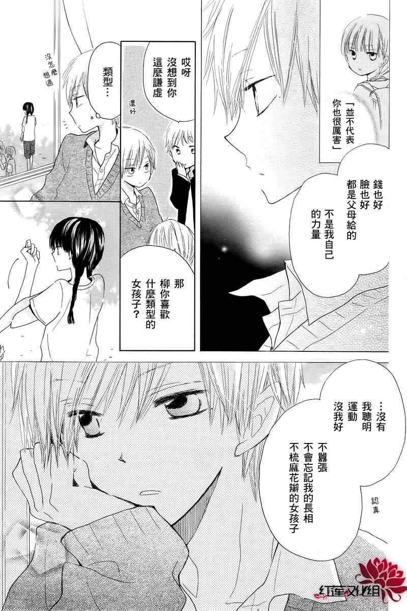 《LAST GAME》漫画 短篇001集