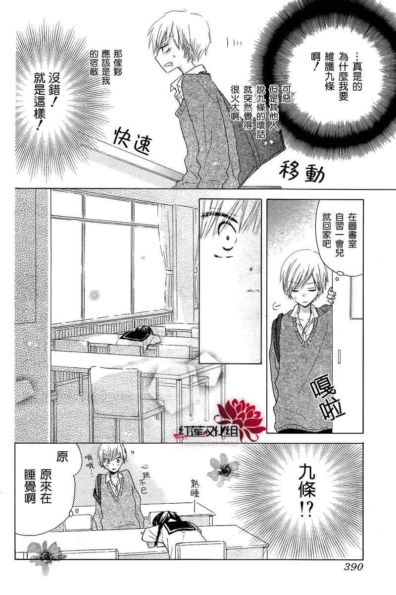 《LAST GAME》漫画 短篇001集