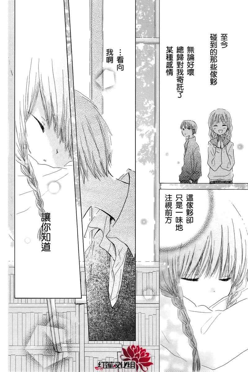 《LAST GAME》漫画 短篇001集