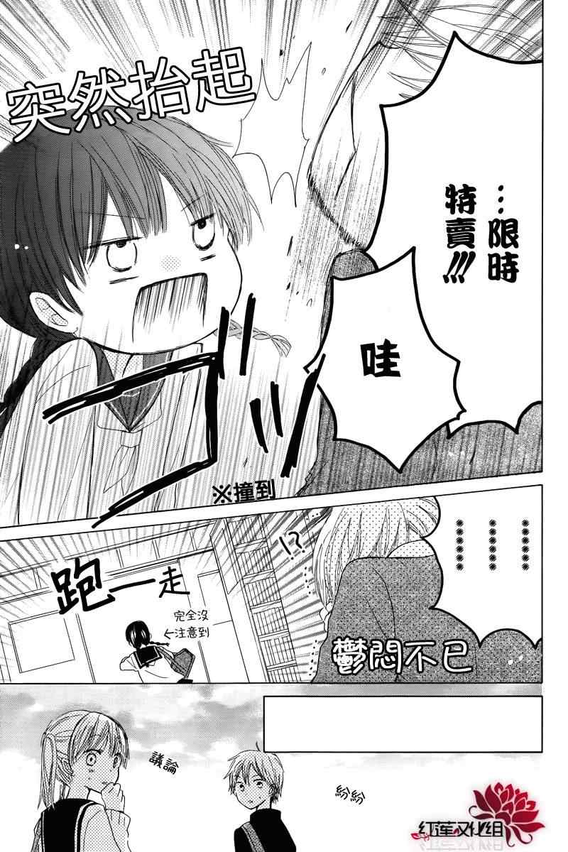 《LAST GAME》漫画 短篇001集