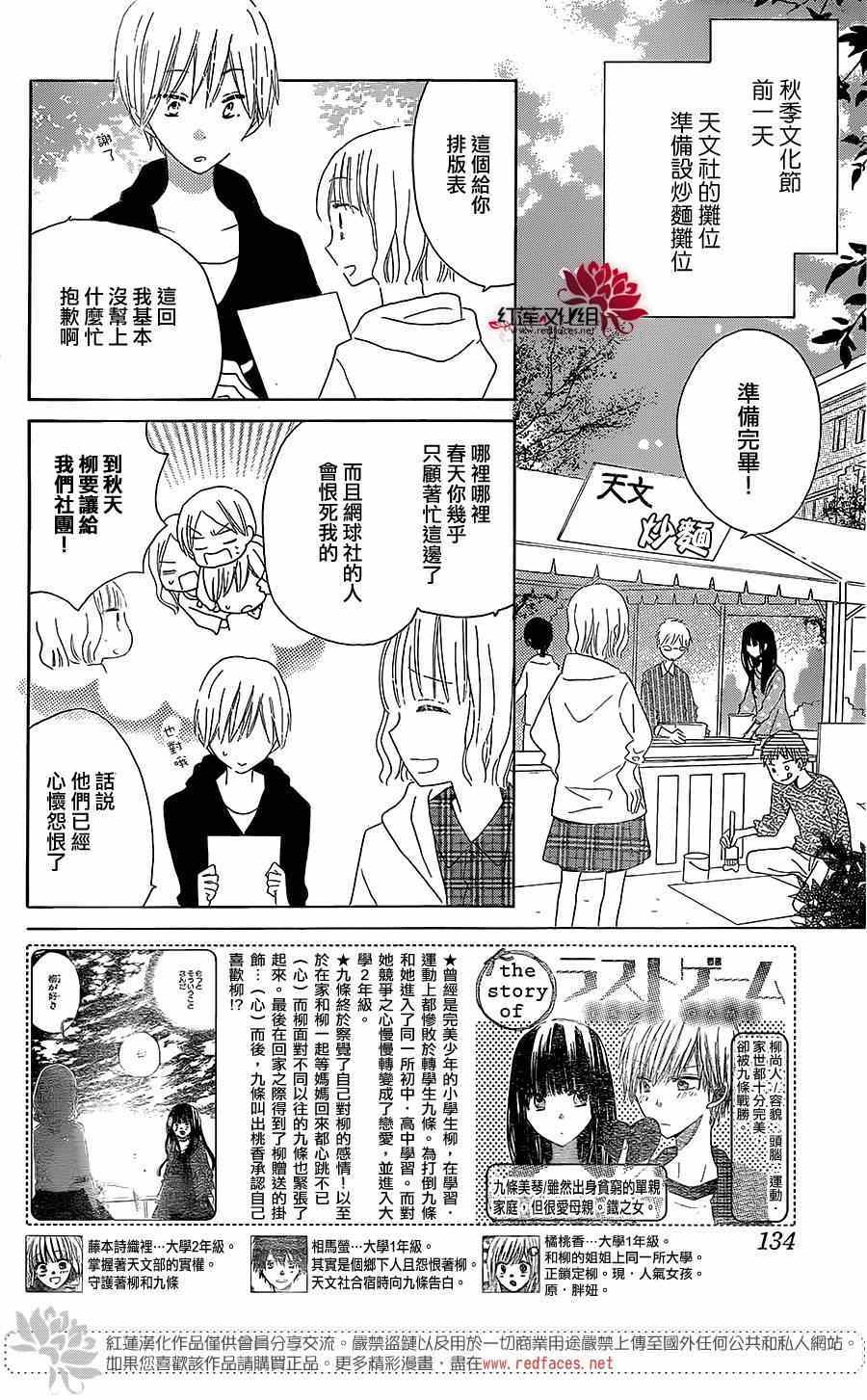 《LAST GAME》漫画 038集