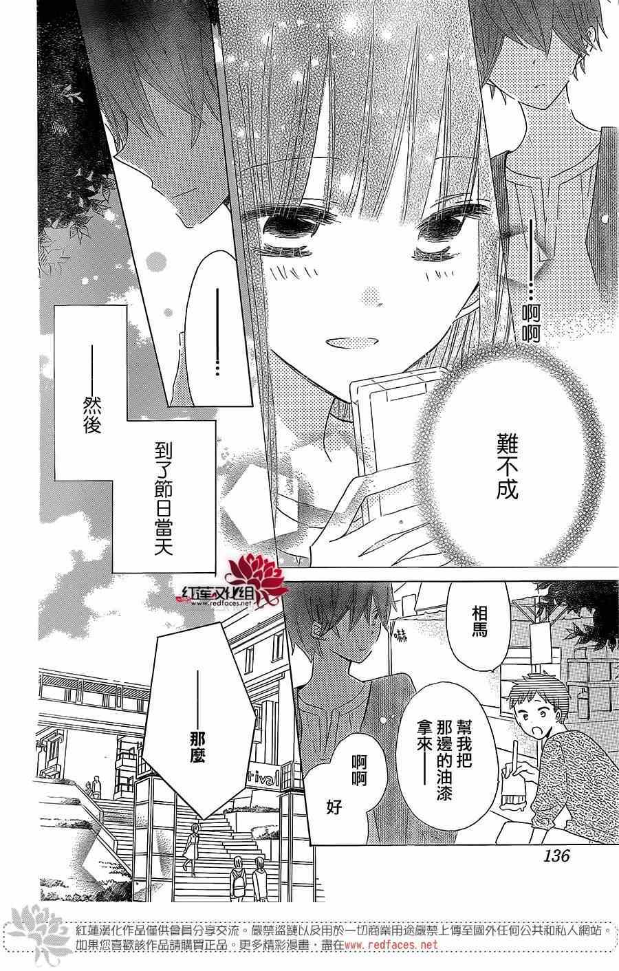 《LAST GAME》漫画 038集