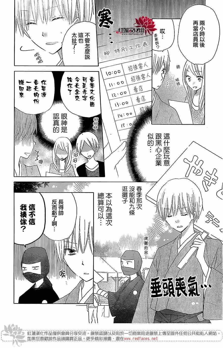 《LAST GAME》漫画 038集