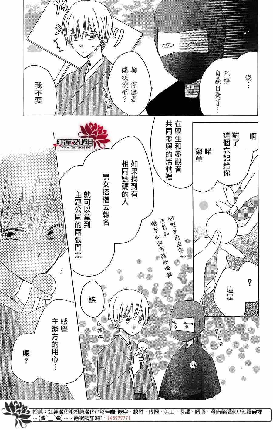 《LAST GAME》漫画 038集