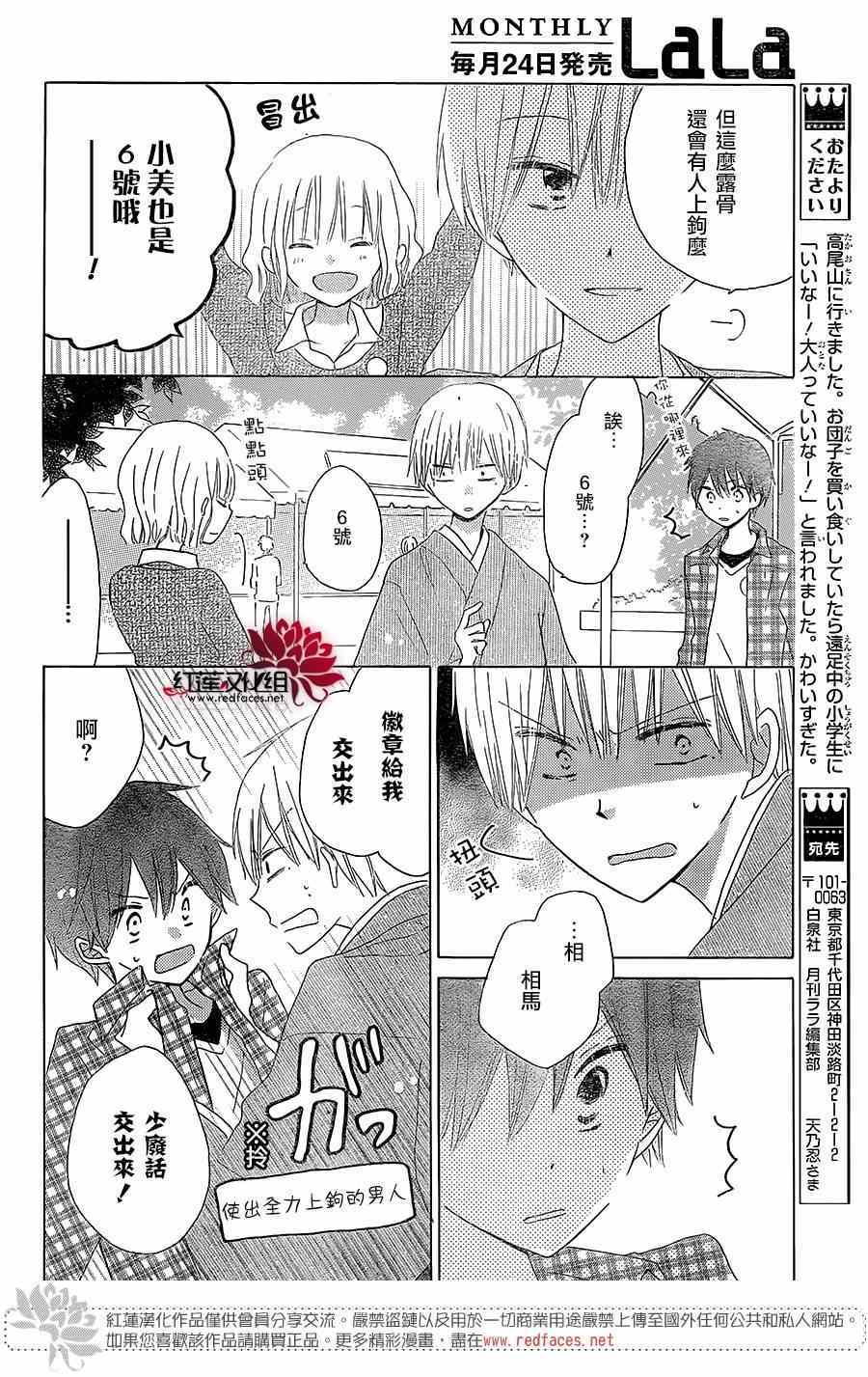 《LAST GAME》漫画 038集