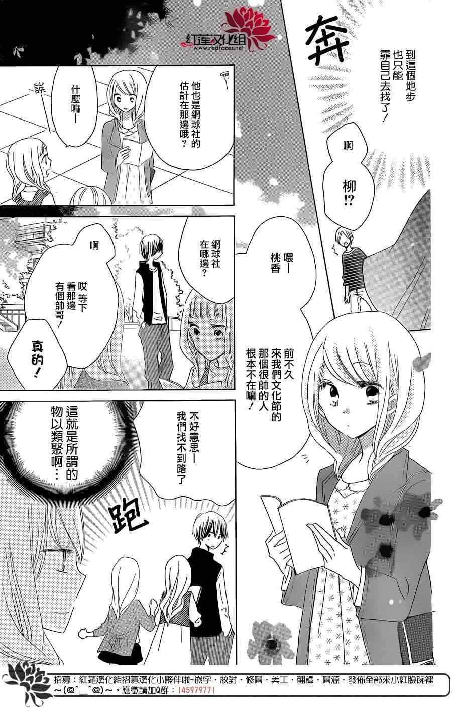 《LAST GAME》漫画 038集