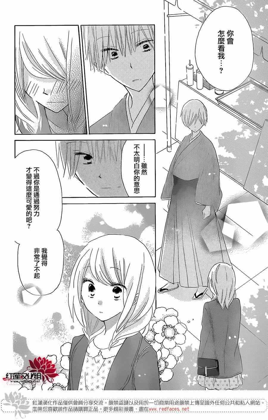 《LAST GAME》漫画 038集